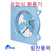 동건공업 DVN-203 유압식 환풍기 고압팬환풍기, 셧터20인치