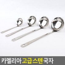 자취방 주방필수템 스텐국자 싱글족 조리도구 중식당 신혼집 서빙 새집꾸미기 배식, 미니