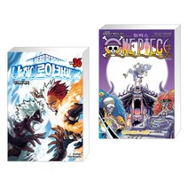 나의 히어로 아카데미아 36 더블특전판 + 원피스 ONE PIECE 103 (전2권), 서울미디어코믹스 서울문화사
