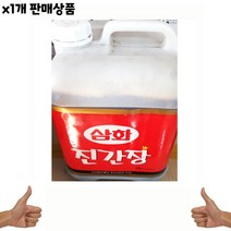 식자재 식재료 유통 도매) 진간장(삼화 13L) 1개, 1, 본상품선택