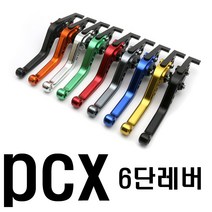 락모터스 오토바이 PCX 6단 조절식 레버 브레이크 레드 골드 두랄루민 한세트 튜닝 용품 파츠 부품, PCX6단레버(레드)