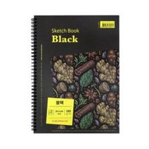 세르지오 블랙 스케치북 흑지 180g A5 A4 블랙종이 블랙캔트지 문구, ◎상품_A4◎