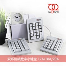Hoyute 더블 링 DX-17A 컴퓨터 기계 샤프트 17 키 금융 은행 회계 노트북 숫자 키패드, 