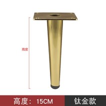 철제다리 철재 테이블 탁자 다리 가구 금속 캐비닛 발 소파 지원 원형 튜브 스트레이트 TV 테이블 조명 럭, 09 15cm
