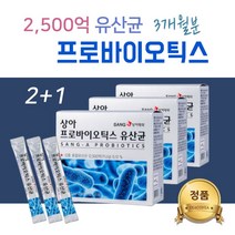 상아 제약 프로바이오틱스 락토바실러스 카제이 폴리인산칼륨 돌아기유산균 유산균제제 락토바실러스 플란타럼 불가리쿠스 유산 균 장까지 살아 가는유산균 5세대유산균