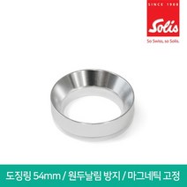 솔리스 54mm 자석형 도징링 도징툴 SDR54, 없음