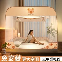 여름 모기장 세 개의 문 전체 패키지 설치 브래킷 침대 텐트 모기 방지 캐노피 가정용 직물, [02] 180x200cm, [09] 09