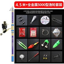 Guangwei 기사 바다 막대 던지는 막대 세트 조합 바다 낚싯대 던지는 막대 벗은 슈퍼 하드 큰 것 긴 던지는 막대 브랜드의 전체 세트, 4.5미터 + 올메탈 13축 5000형 낚시 릴