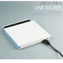 이동식하드디스크 케이스 노트북 외장 씨디롬900mA 지원 USB3.0, 상세페이지 참조