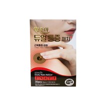 딱조아 듀얼 통증 패치30매/근육통 완화 자기발생기/자석 동전 파스/의료용 관절, 단품