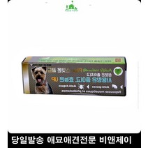 애견진드기 애견 해충차단연고 강아지진드기퇴치 강아지진드기제거 반려동물용품점