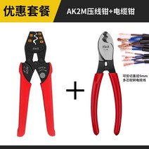 STELLITE 터미널 압착기 스트립퍼 압착공구 hozan P-732, G개