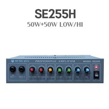 SE-255H 2채널 50W PA앰프 하이로우 소형앰프 매장용앰프 마이크앰프 앰프