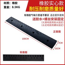 차량진입판 비닐 길가 언덕 32 길을가다 턱 모터 전동 자동차 입점 입구 통로 계단판 3608092080, 7CM
