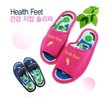 (건강지압) Healthfeet 건강 지압슬리퍼 (샌들/남성블루/여성핑크선택), 여성 핑크