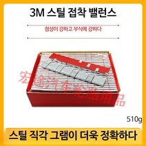 붙이는납 타이어휠 타이어납 밸런스납 휠납 휠발란스 바란스납 3M 3 kg, 3M 광동성 외 48팩/박스, 단일사이즈, 1개