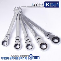 스패너 세트 렌치 플렉시블 기어 라쳇 렌치 콤비 양구 단구 공구 셋트 미니, 1개, 기어라쳇-편구 플렉시블 스패너 09mm