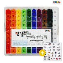 조이매스 연결큐브 10색 100조각, 단품