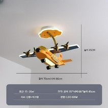 LED 천장 거실 안방 주방 조명등 자녀방 비행기 만화 헬리콥터 팬 램프 침실, 운송 노란색 모델 [69W 무단 조광]