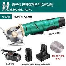손재단기 고속 전동 저소음 가죽절단 핸드커터 수선집 전문가용, 70모델/2000+4000밀리암페어
