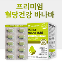 직장인 대웅생명과학 혈당건강바나바60정 바나바잎 추출물 코로솔산 아연 셀렌