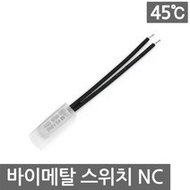 바이메탈 NC 45도 퓨즈 스위치 온도 과열 5A KSD9700 보호 센서 전기 릴레이, L208B. 바이메탈 온도 퓨즈 45도