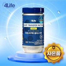 포라이프 4life 트랜스퍼 팩터 플러스 아연 면역 90캡슐 + 고급선물, 1개