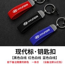 자동차키링 현대 피스타 IX35 명화 기쁘게 받아들이다 영동 투싼 앙시노 레너드 열쇠고리 2618207450, 현대식 표기