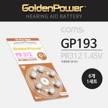 [GP193] Coms 건전지 GP 코인전지(PR41/P312) 6ea 1.4V