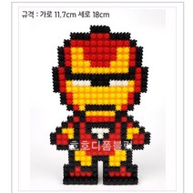 디폼블럭 영웅캐릭터 총집합 8mm 초등선물 수업재료 실물도안증정, C201 아이언