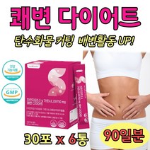 웨딩준비 건강 다이어트 CHA 가르시니아 배변활동 6통 진피 분말 식약처 인증 스틱포 보조제 다요트 가르니시아 캄보지아 똥배 쾌변 옆구리살 종아리 허벅지 안쪽살 등살 하체 상체