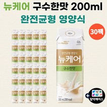 대상 뉴케어 구수한맛 200ml 30개 암환자영양식 노인영양식 완전 균형 영양식 뉴캐어 + 알약케이스set, 대상 뉴케어 구수한맛 200ml 30팩