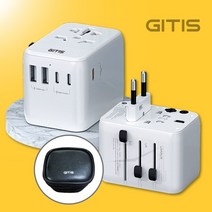 지티스 여행용 멀티 어댑터 해외여행 멀티탭 초고속 110V C타입 고전력, 1개