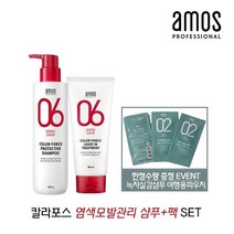 아모스 프로페셔널 칼라포스 프로텍티브 샴푸+리브인트리트먼트 SET, 단품