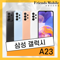 중고 삼성 갤럭시 A23 128GB 공기계 효도 학생 알뜰 무약정 3사호환 자급제, 블랙