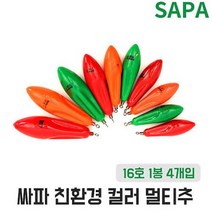 싸파 인천추 칼라 멀티추 16호 다운샷 원투 바다 낚시 봉돌 추