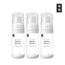 물빛비누 휴대용 거품 핸드워시 손세정제 50ml set, 3개, 파우더향