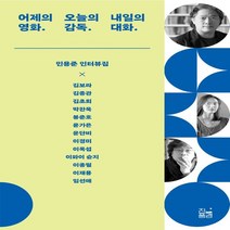 오늘의감독내일의대화 관련 상품 TOP 추천 순위