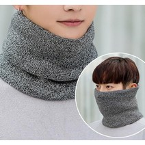 [ATOZ]등산 남자 방한 스키 여자 자전거 축구 넥워머 목티