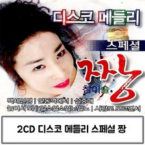 @S2K CD 디스코메들리 스페셜 짱 ie1g0ebea