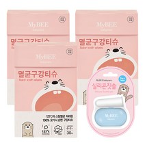 [당일발송] 마이비 구강티슈 + 실리콘손가락칫솔세트, 3.마이비구강티슈(90매)+실리콘칫솔