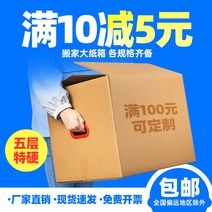 택배 포장 상자 슈퍼 하드 대형 제품 보관 맞춤 박스 선물포장 종이 골판지 Box, 일상적인 걸쇠_41x31x32 초경질 5단(5개)