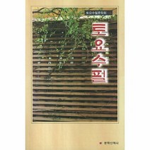토요 수필 6 토요 수필 - 편집부, 단품, 단품