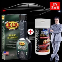 엑스원알 X-1R 엔진코팅제+스크래치제로 LPG용 흡집 잔기스, 엑스원알 X-1R 엔진코팅제+스크