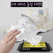 만능 운동화 클리너 물티슈 가죽 흰색 슬리퍼 신발 세탁티슈 13매 10개 + 3개 증정, 10g, 1매