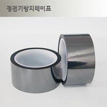 실딩 테이프/정전기방지 테이프, 25mm x 50m, 1개