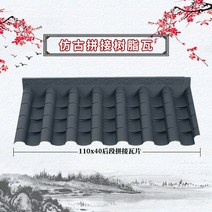 다양한 크기 플라스틱 사찰 기와 지붕 한식 한옥집짓기 조립식 인조 담장 처마, 상단 110x40