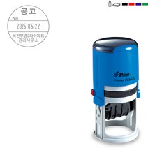 고무인닷컴 도장파닷컴 날짜회전인 지름52mm 주문제작 자동스탬프, 검정