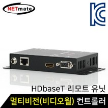 HX-SRW HDMI 멀티비전 비디오월 컨트롤러 분배기 리모트 유닛