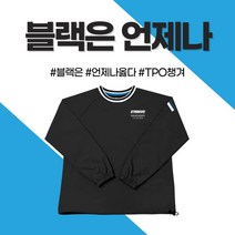 스트로커스 바람막이 2020FW 남여공용 블랙은 언제나 바람막이 점퍼 오남스포츠